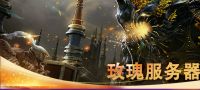 黑色沙漠·魔改3589新版全时装 珍珠免费 高倍率经 验强化率