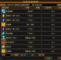 游戏论坛里的交易门道：账号、道具、周边，怎么买卖才不踩坑？